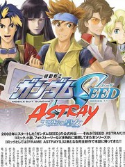機動戰士高達SEED Astray：天空的皇女