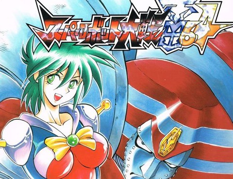 超級機器人大戰64雷