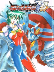 超級機器人大戰64雷