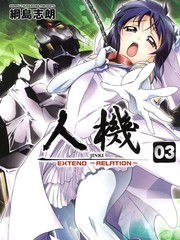 JINKI_EXTEND_RELATION