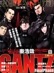 殺戮都市GANTZ