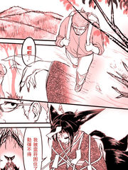 登山者與被封印的惡狐小姐