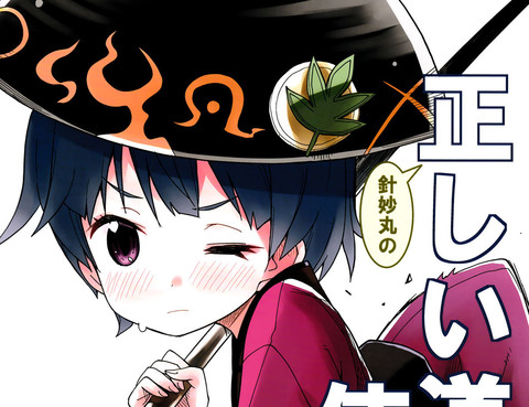 道具的正確使用方式