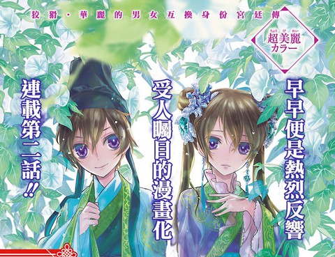 榮國物語——春華相易抄