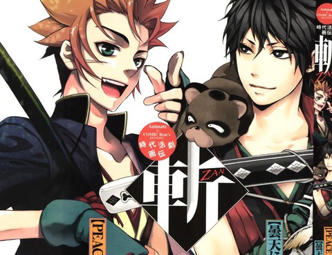 新撰組異聞錄 北上篇