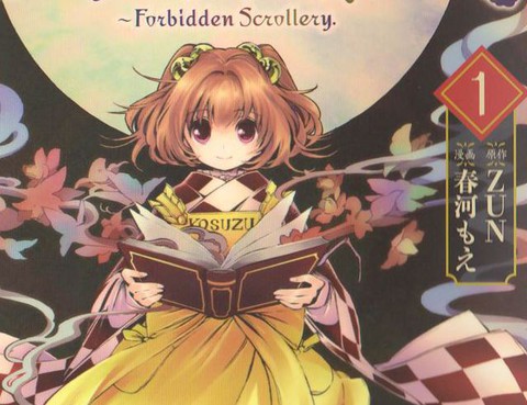 東方鈴奈庵~Forbidden Scrollery