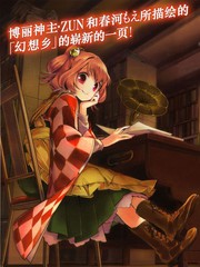 東方鈴奈庵~Forbidden Scrollery