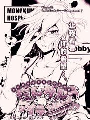 超級彈丸論破2 彈丸愛島