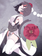 來自悠久的追憶