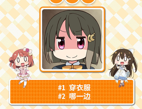 虹四LoveLive！虹咲學園偶像同好會官方四格漫畫