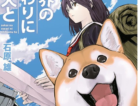 世界末日柴犬為伴