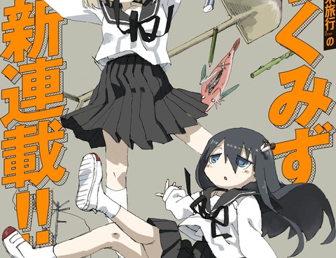 蘑菇的擬態日常