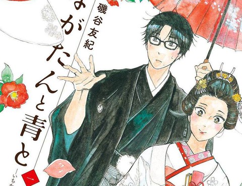 廚刀與小青椒之一日料理帖