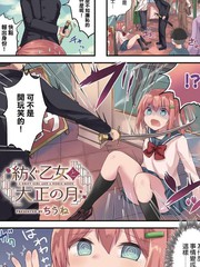 花漾少女大正映月