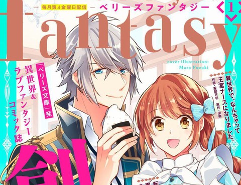 幸福食堂的異世界美食