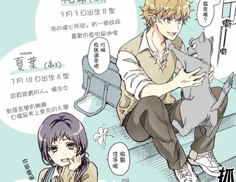 真正開始交往前15分鐘