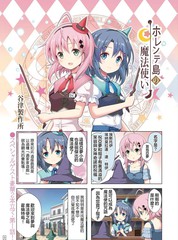 霍倫特島的魔法使