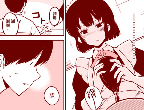 芽香小姐無法壓下那份心意