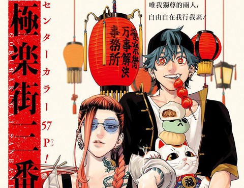 極樂街三號街事件