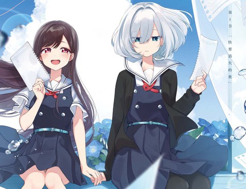 與你編綴的泡沫