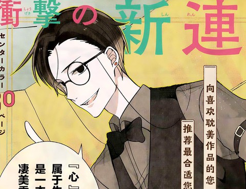 告訴我吧！BL調酒小哥！