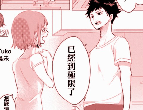 絕對不想洗澡的女朋友VS絕對想讓女票洗澡的男朋友