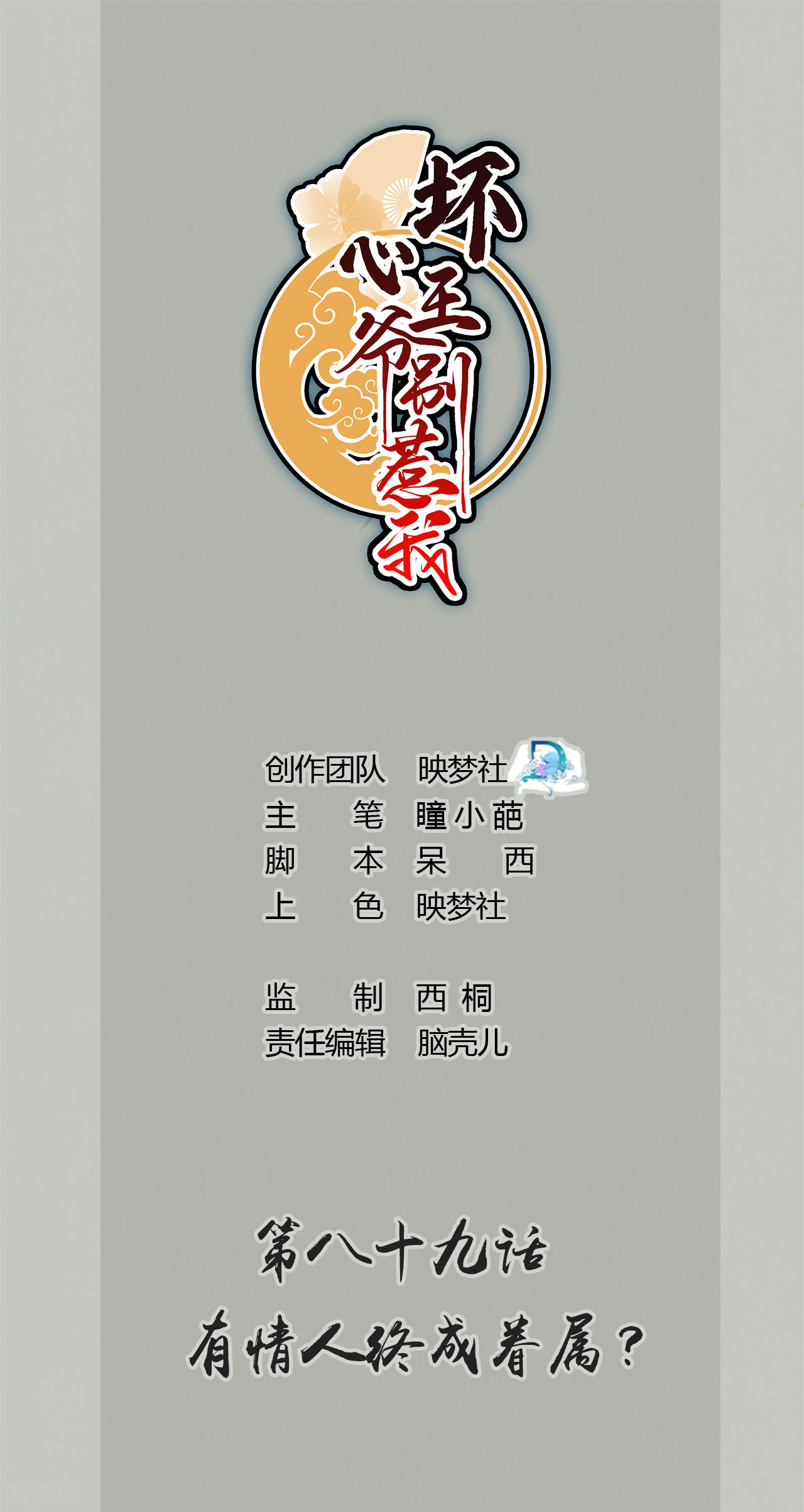 壞心王爺別惹我