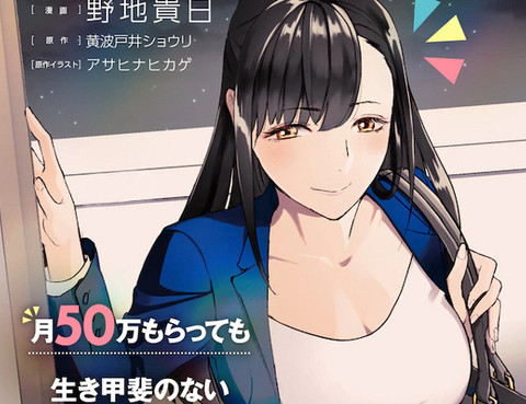 月入50萬毫無人生目標的隔壁大姐姐每月花30萬僱我跟他說“歡迎回家”的工作太開心了