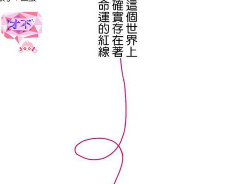 不相信命運的他如是說