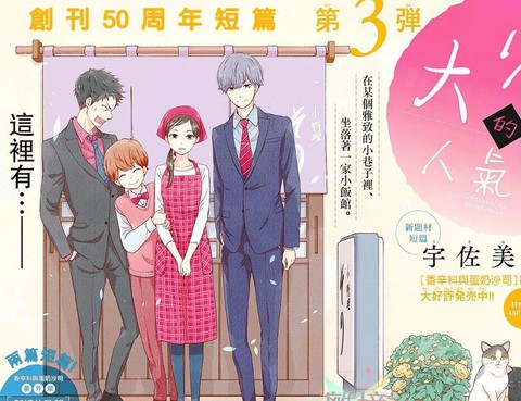 大少爺的人氣店