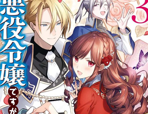 惡役千金也會得到幸福！