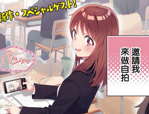 瑠東同學無人能敵！