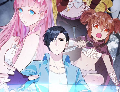 我和妹子們的荒島餘生