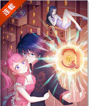 女神的私人醫生