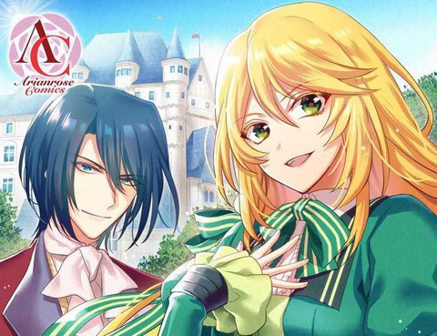 一睜眼是20年後！~惡役千金的後來的後來~