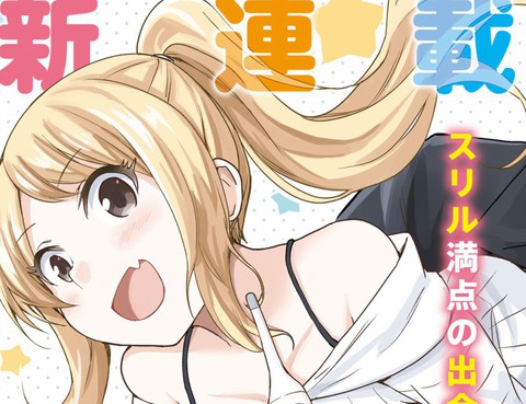 獨居、發燒。曉愛戀。