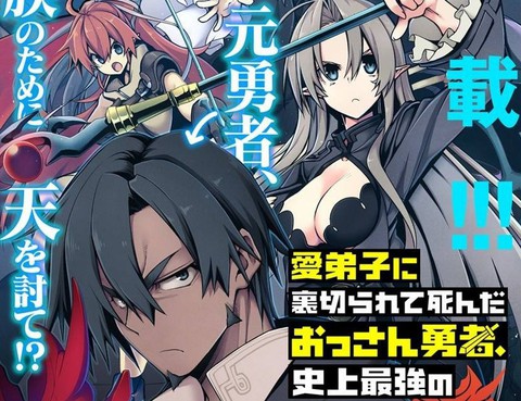 被愛徒背叛而喪命的勇者大叔 作為史上最強魔王復活更新至第2話 45p 六志麻あさ 夢川智久熱門免費漫畫 臺灣漫畫 被愛徒背叛而喪命的勇者大叔 作為史上最強魔王復活更新至第2話 45p 六志麻あさ 夢川智久熱門免費漫畫 臺灣漫畫