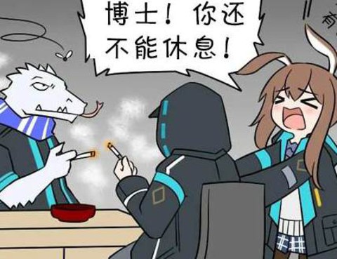 明日方舟的老年博士