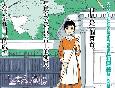 假裝我是美羽小姐