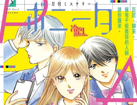 P.AS.替身天使~隨風而至