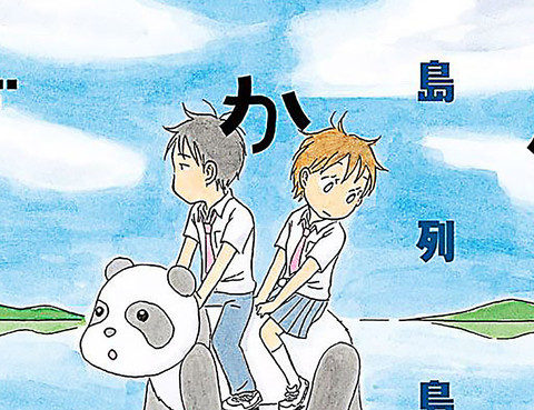 不讓小孩子知道