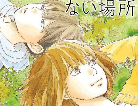 地圖上沒有的地方