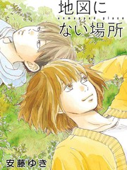 地圖上沒有的地方